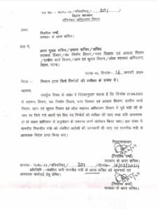 बिहार