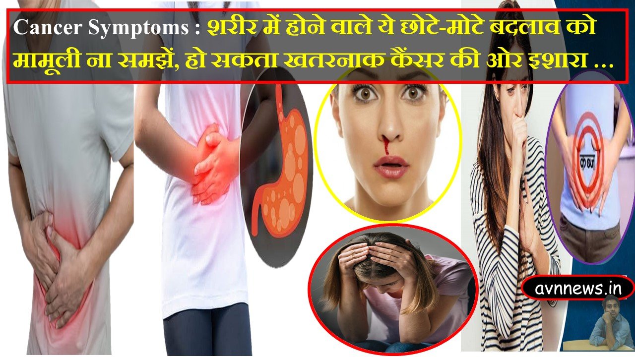 कैंसर