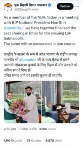 बिहार 