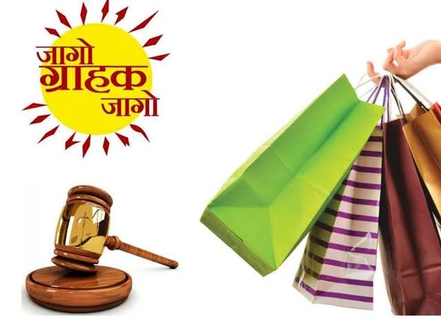 उपभोक्ता