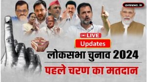 Lok sabha election 2024 LIVE Updates