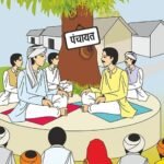 Panchayati Raj : पंचायती राज दिवस 24 अप्रैल को क्यों मनाया जाता है, कैसे हुई इसकी शुरुआत