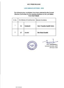 अमेठी