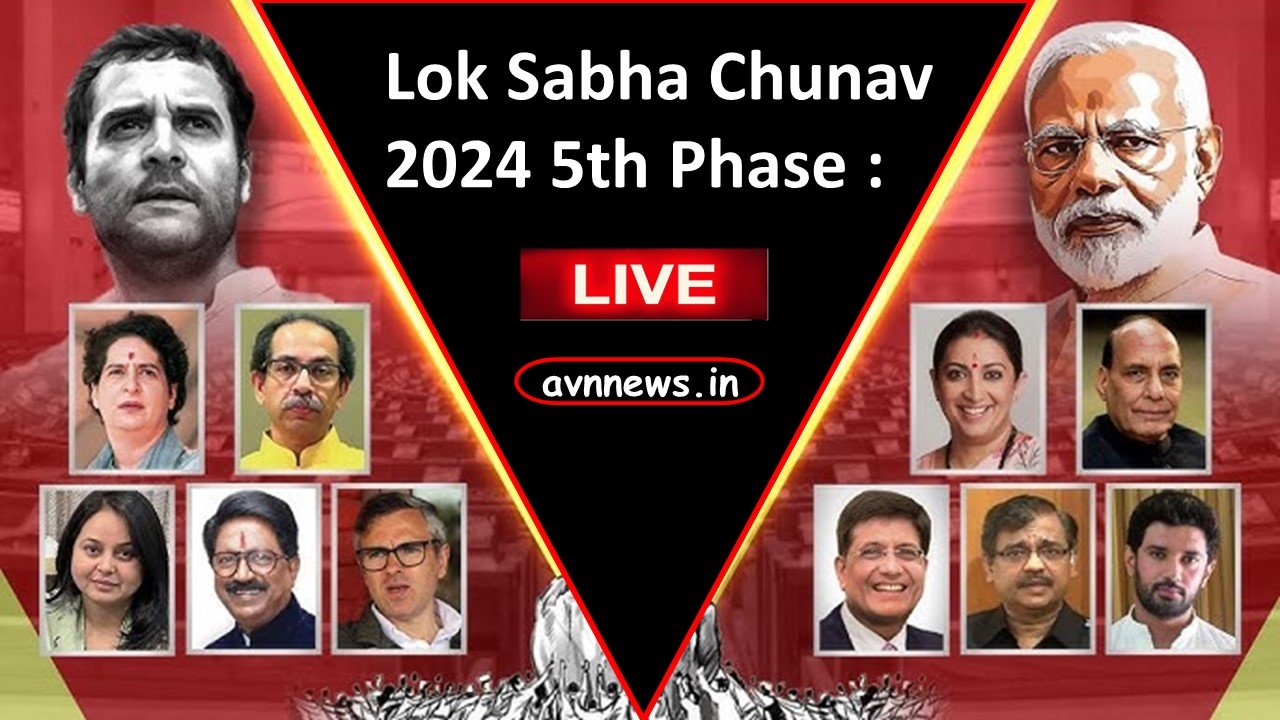 Lok sabha chunav 2024