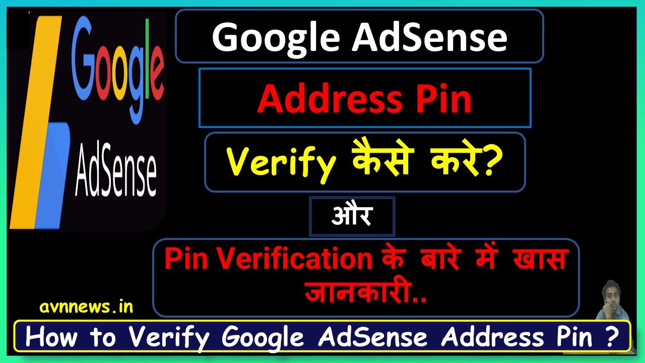Google AdSense Address Pin Verify