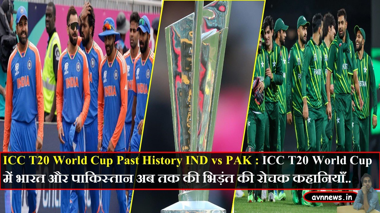 ICC T20 World Cup Past History IND vs PAK