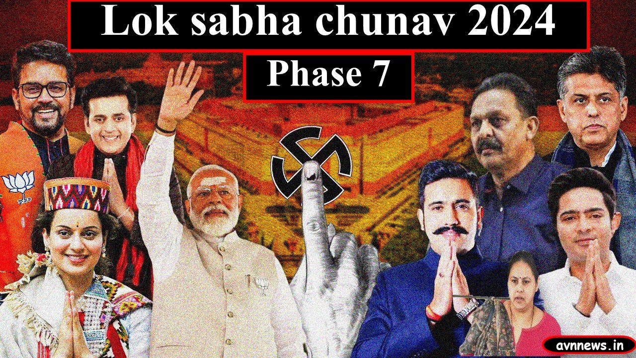 Lok sabha chunav 2024