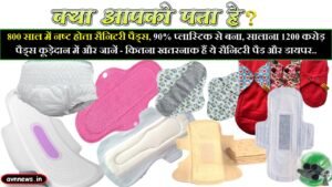 Sanitary pad facts