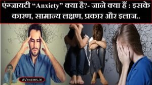 anxiety meaning in hindi