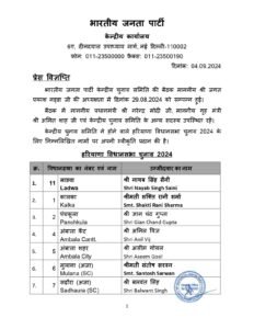 हरियाणा