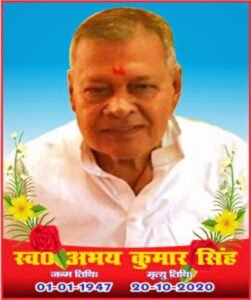 जमुई 