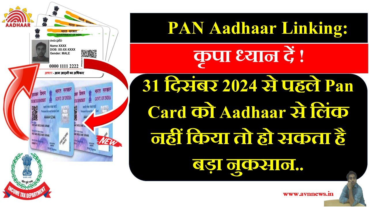 PAN Aadhaar Linking