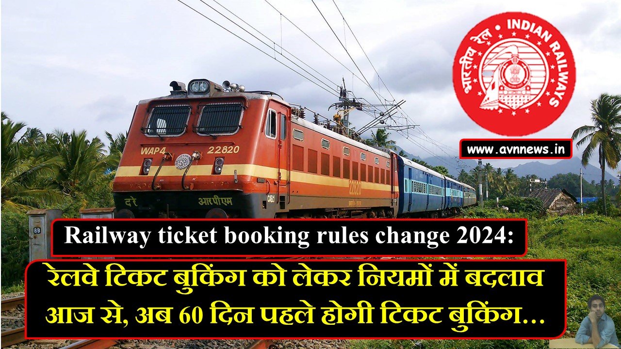 Railway ticket booking rules change 2024