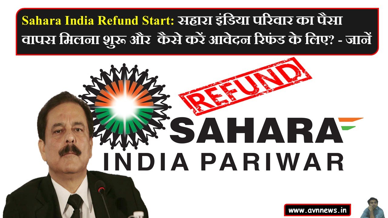 Sahara India Refund Start 2025