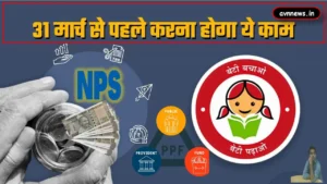 PPF