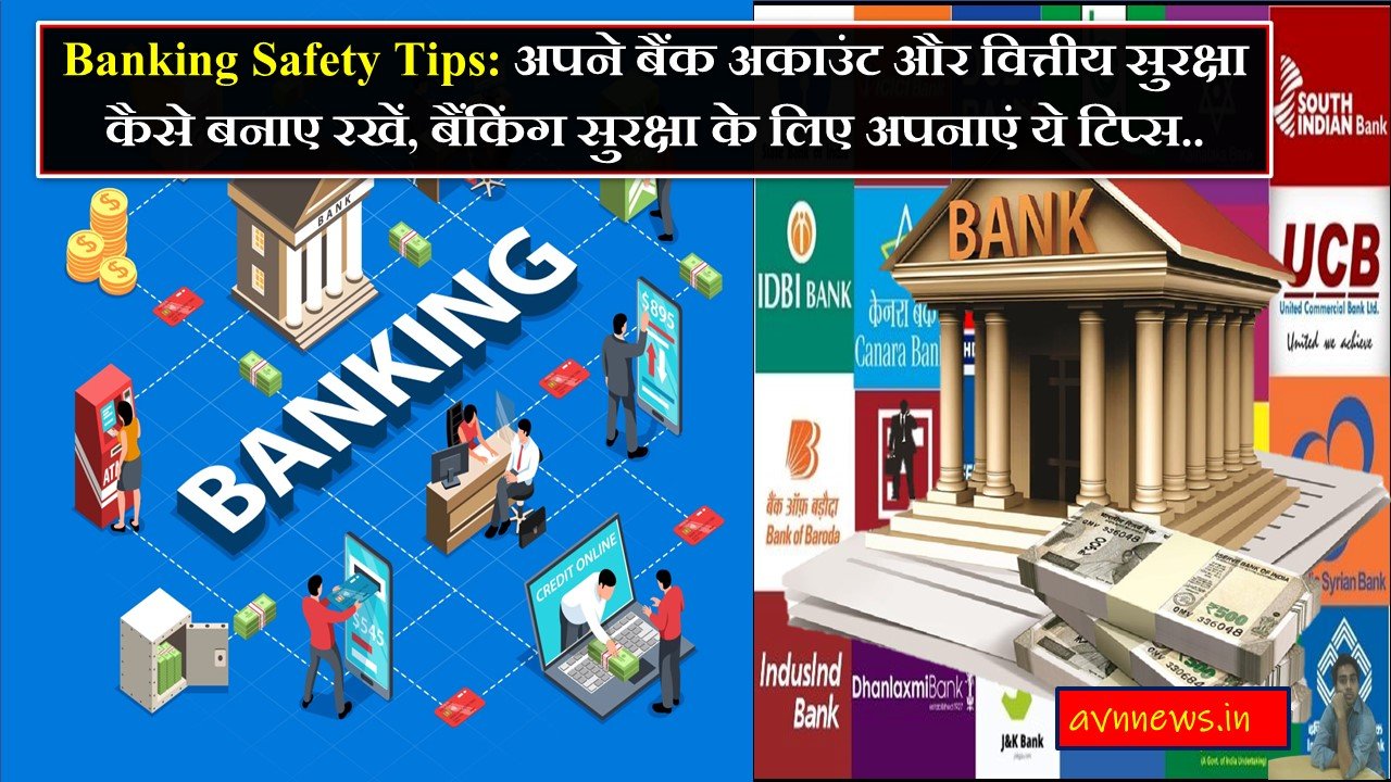 Banking Safety Tips in Hindi