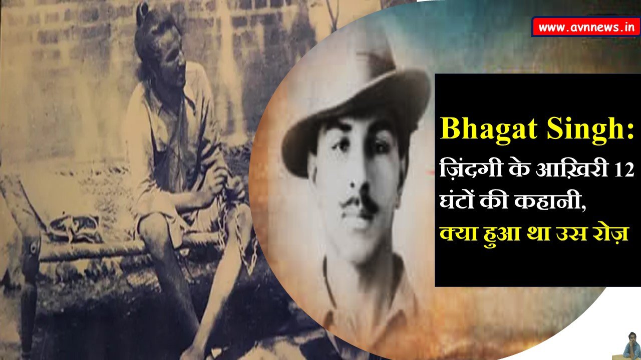 Bhagat Singh