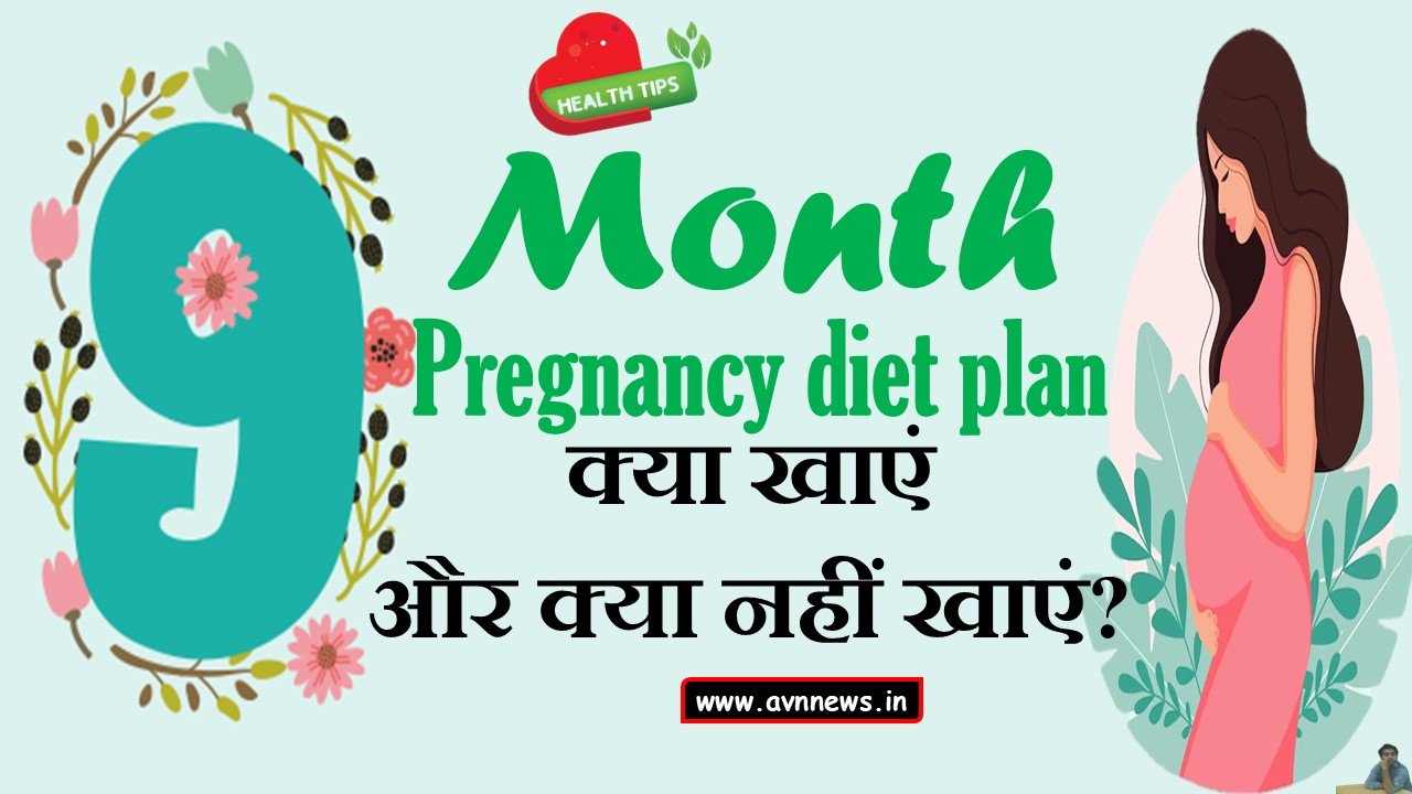 Pregnancy diet plan