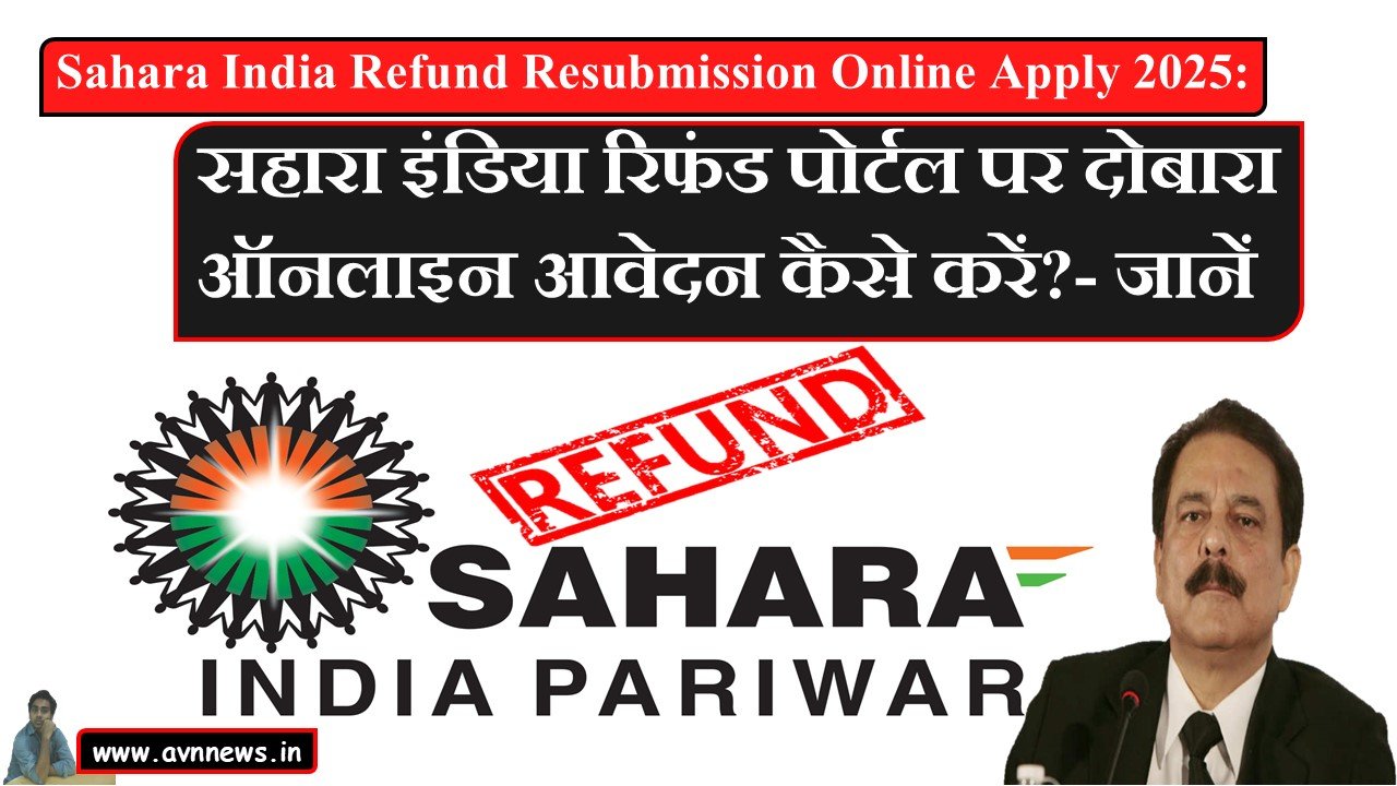 Sahara India Refund Resubmission Online Apply 2025