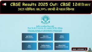 CBSE Results 2025 Out