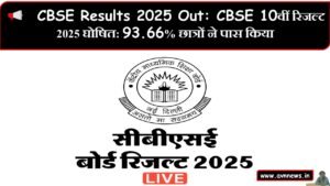 CBSE Results 2025 Out