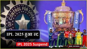 IPL 2025 Suspend