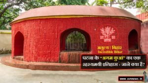 अगम कुआं