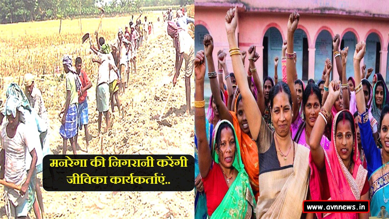 Mgnrega