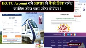 IRCTC