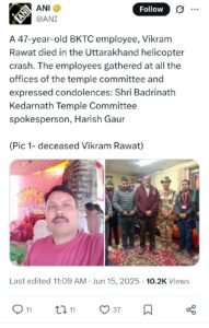 उत्तराखंड