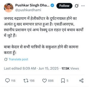 उत्तराखंड