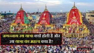 Jagannath rath yatra