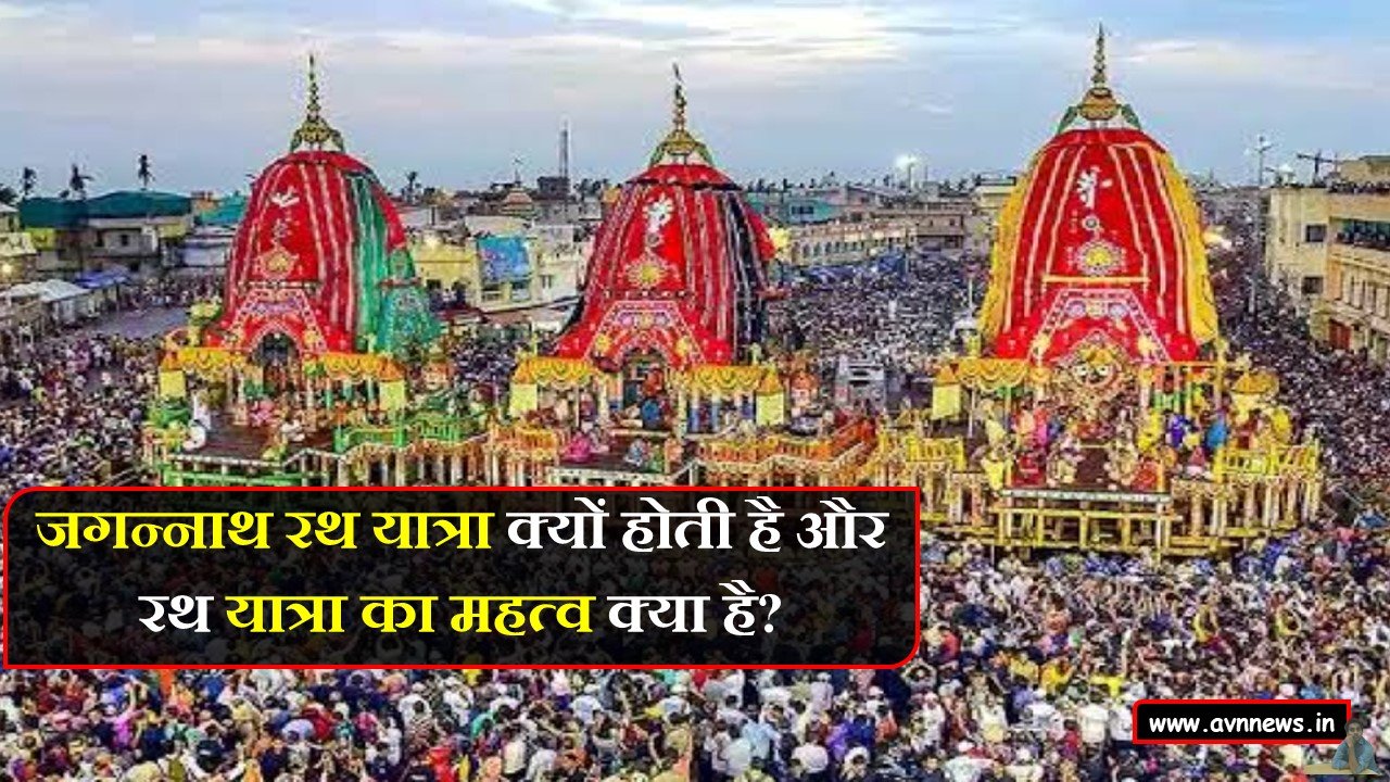 Jagannath rath yatra