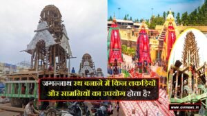 Jagannath Rath Making Facts