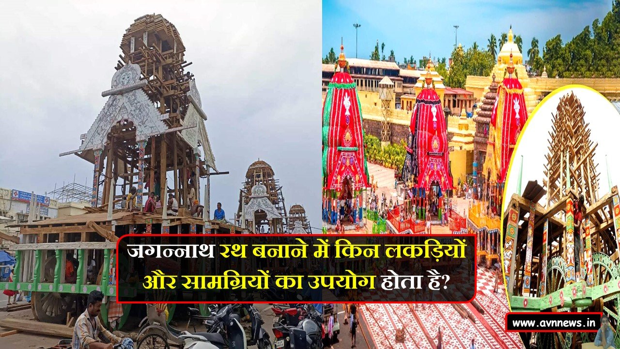 Jagannath Rath Making Facts