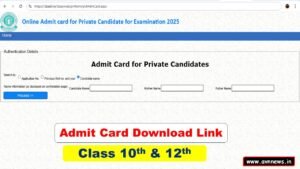 CBSE Supplementary and compartment exam 2025