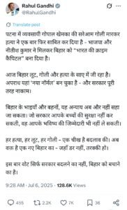 पटना 