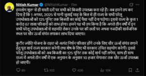 बिहार 