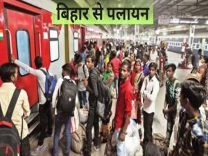 बिहार 