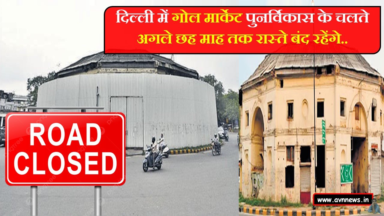 Delhi Gole Market Traffic Advisory