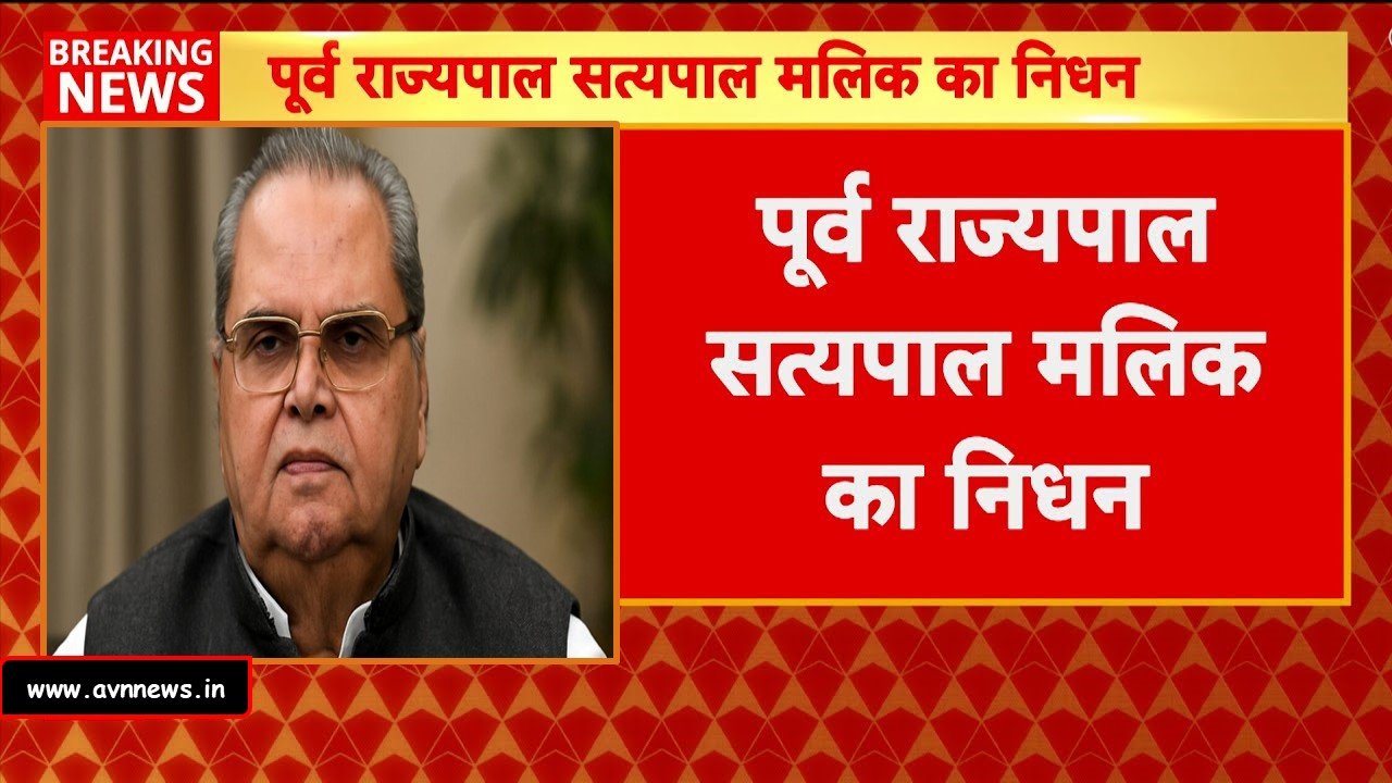 Satyapal Malik Death News Live