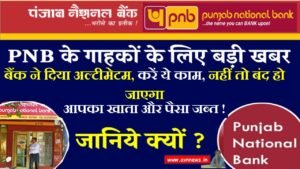 PNB New Update