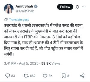 उत्तराखंड