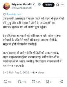 उत्तराखंड