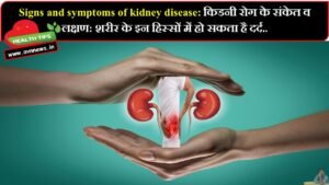 Signs and symptoms of kidney disease