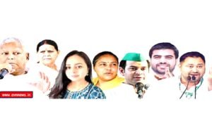   बिहार का मुख्यमंत्री सिर्फ लालू का बेटा ही क्यों बने? कोई और क्यों नहीं?