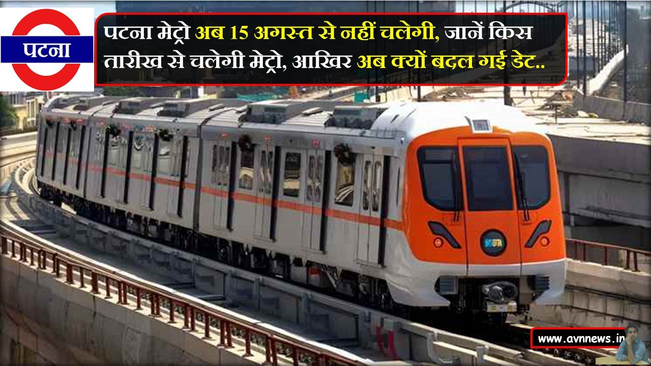 Patna Metro