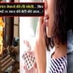 पूजा थी घर में, पीरियड रोकने की ली गोली… फिर आधी रात में चली गई 18 साल की बेटी की जान..!