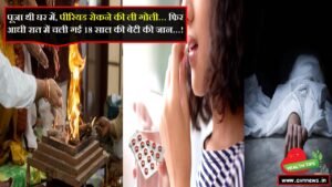 पीरियड