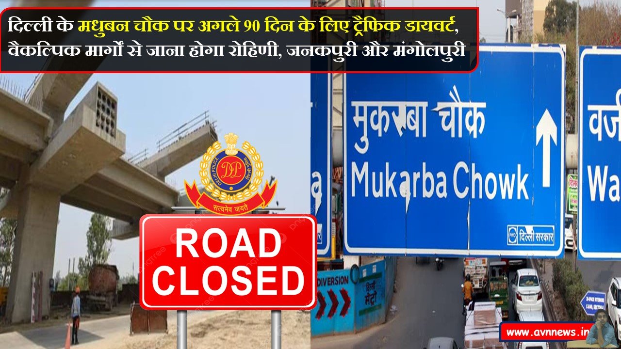 Delhi traffic advisory of Madhuban Chowk